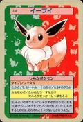 Eevee Blue Back 133