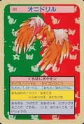 Fearow Green Back 22