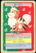 Growlithe Blue Back