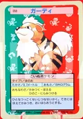 Growlithe Blue Back 58