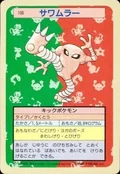 Hitmonlee Blue Back 106