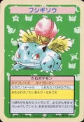 Ivysaur No Number