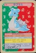Lapras Blue Back 131