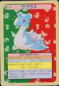 Lapras Green Back 131