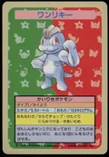 Machop
