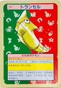 Metapod Green Back 11