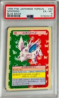 Nidorino Blue Back 33