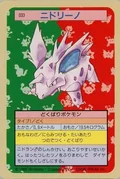 Nidorino Green Back 33