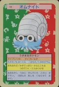 Omanyte Green Back 138