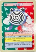 Poliwhirl Blue Back 61