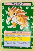 Sandslash Green Back 28