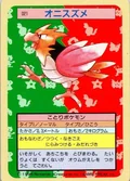 Spearow Blue Back 21