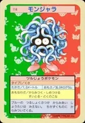 Tangela Blue Back 114