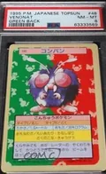 Venonat Green Back 48