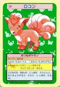Vulpix Blue Back 37