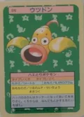 Weepinbell Blue Back 70