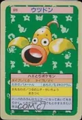Weepinbell Green Back 70