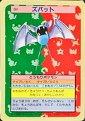 Zubat Blue Back 41