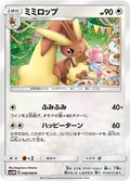 Lopunny 48