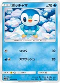 Piplup 4