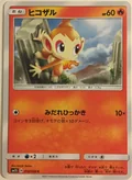 Chimchar 18
