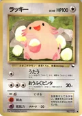 Chansey Series 1 113