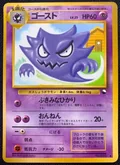 Haunter Series Iii 93