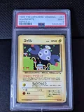 Magnemite Series Ii 81