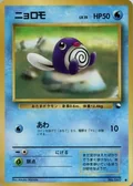 Poliwag Series 1 60