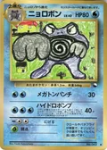 Poliwrath Series 1 62
