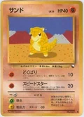 Sandshrew Series Ii 27