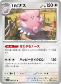 Blissey 60
