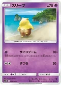 Drowzee 38
