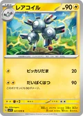 Magneton 27