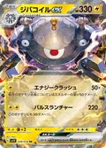 Magnezone Ex 28
