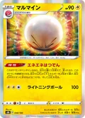 Electrode 48