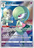Gardevoir 196