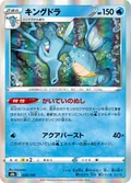 Kingdra 26