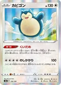 Snorlax 126