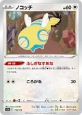 Dunsparce 198