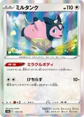 Miltank 199