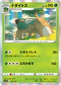 Torterra 8
