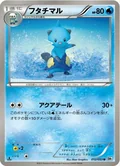 Dewott 1St Edition 12