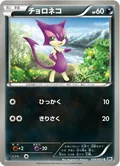 Purrloin 1St Edition 34
