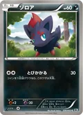 Zorua 36