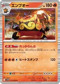 Emboar 13