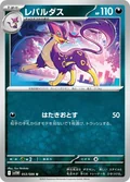 Liepard 53