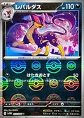 Liepard Poke Ball 53