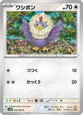 Rufflet 156