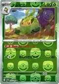 Swadloon Master Ball 2